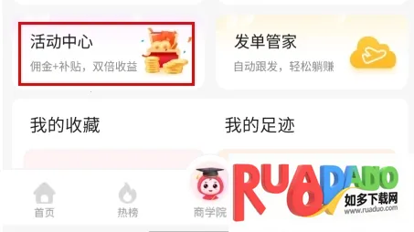 福袋生活(导购社交平台) 福袋生活(导购社交平台)