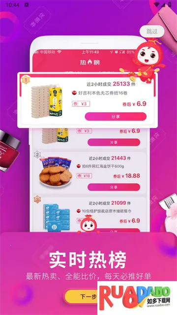 福袋生活(导购社交平台) 福袋生活(导购社交平台)