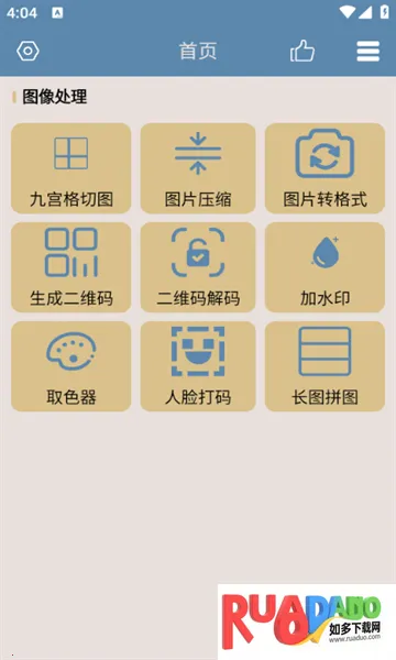九宫图助手2025最新版本