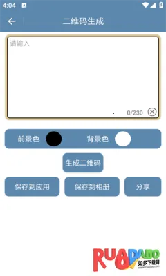 九宫图助手2025最新版本