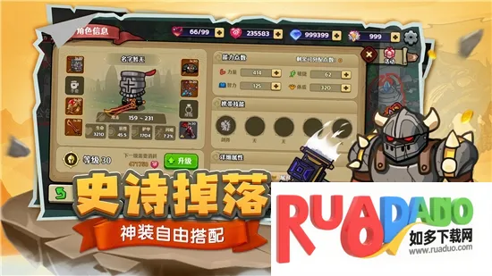 跑酷勇者(跑酷闯关游戏)