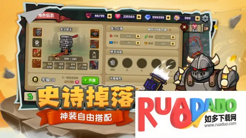 跑酷勇者(跑酷闯关游戏)