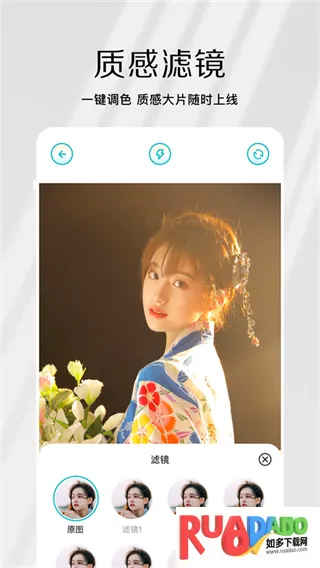 原原相机(手机拍照工具) 原原相机(手机拍照工具)