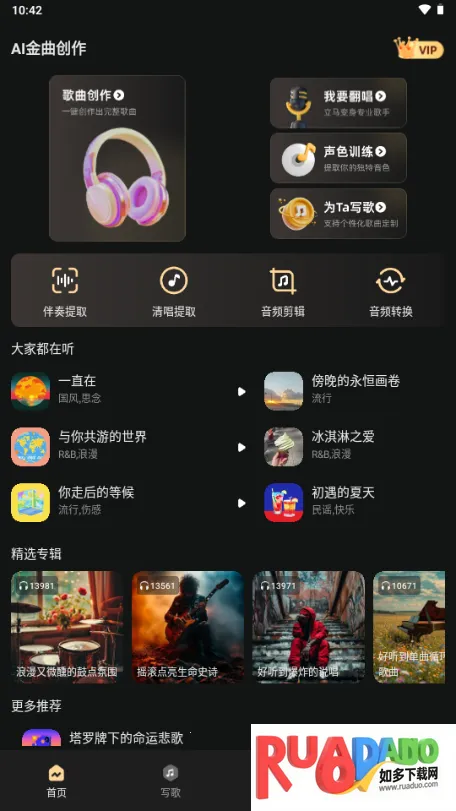 AI金曲创作(音乐创作软件) AI金曲创作(音乐创作软件)