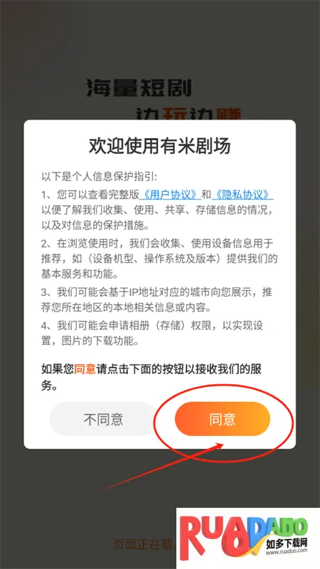 有米剧场(短剧赚钱平台)