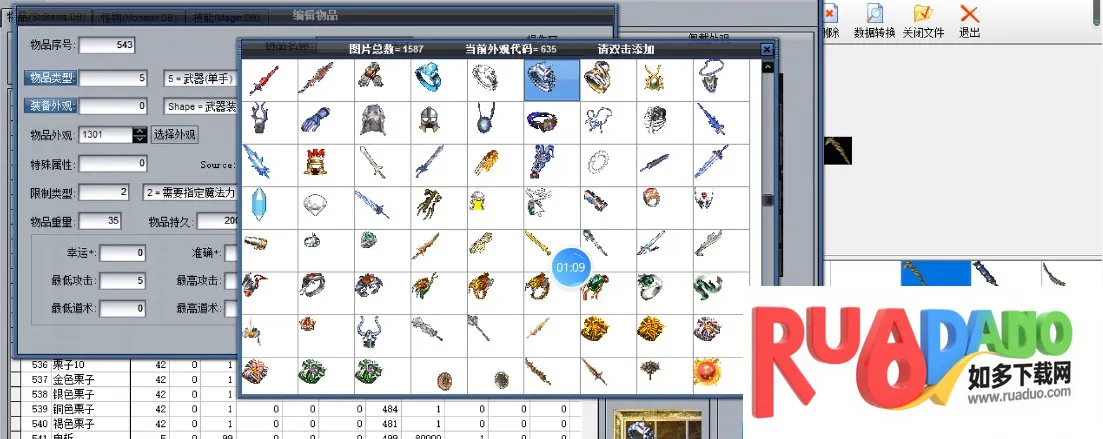 传奇可视化编辑器(传奇游戏编辑器)