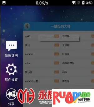 贴吧一键签到大师(贴吧签到辅助) 贴吧一键签到大师(贴吧签到辅助)