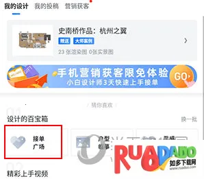 酷家乐设计师2025下载安装