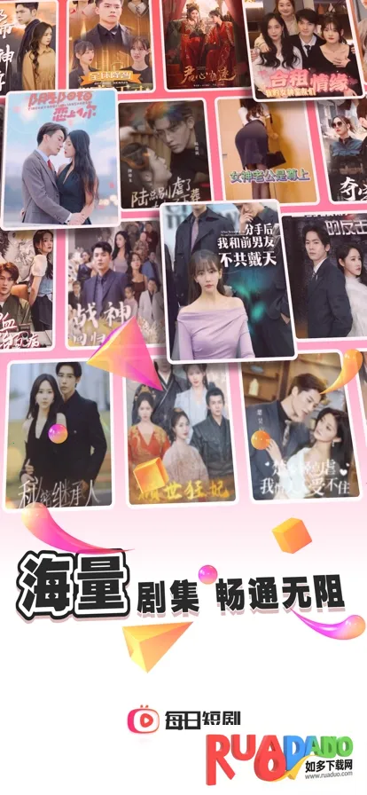 每日短剧(短剧观看平台) 每日短剧(短剧观看平台)