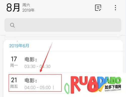 小米日历2025最新版本