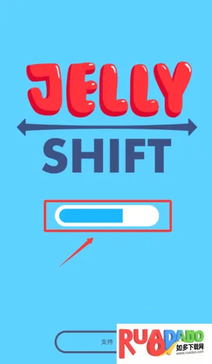 果冻位移(果冻位移游戏)