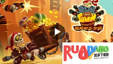 跑和射击仇敌2025官方最新版本