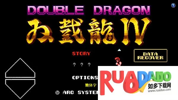 双截龙42025下载