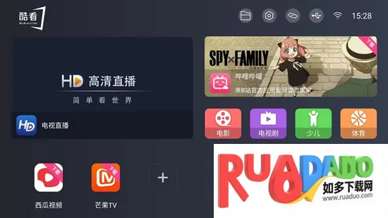 酷看桌面(电视桌面管理工具) 酷看桌面(电视桌面管理工具)