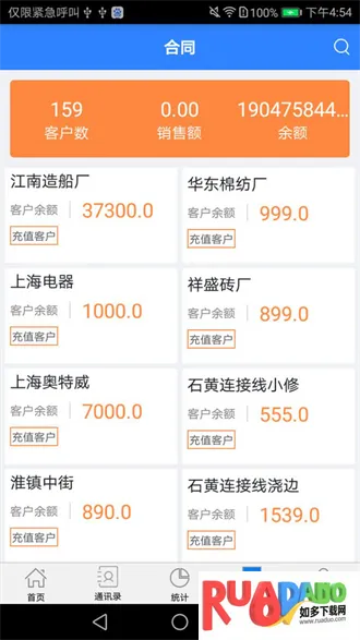 衡器宝安卓版手机版