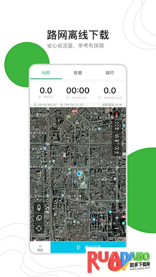 六只脚(户外旅行平台)