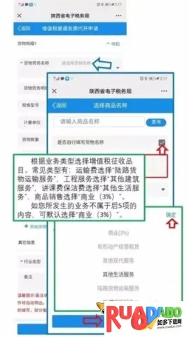 陕西税务2025官方正版