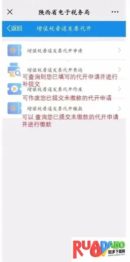 陕西税务2025官方正版