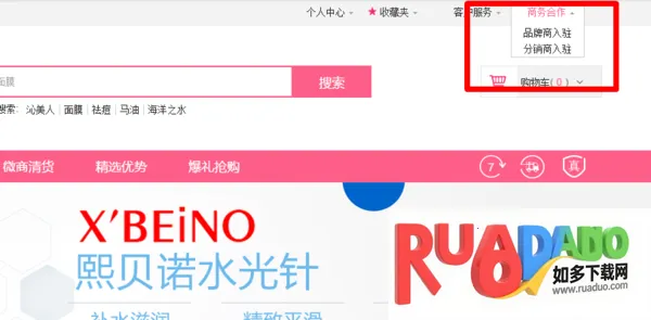 精选速购2025官方正版