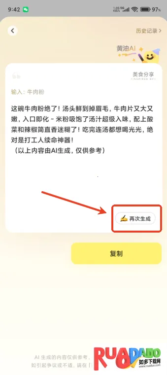 黄油相机最新手机版 黄油相机最新手机版