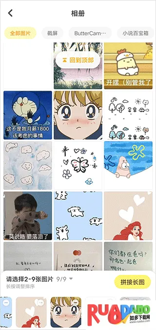 黄油相机最新手机版 黄油相机最新手机版