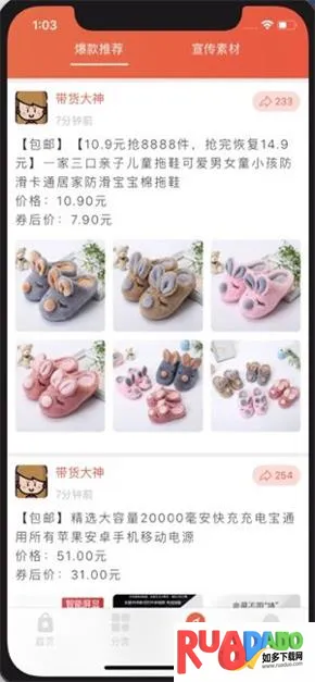 梨花狗安卓版手机版