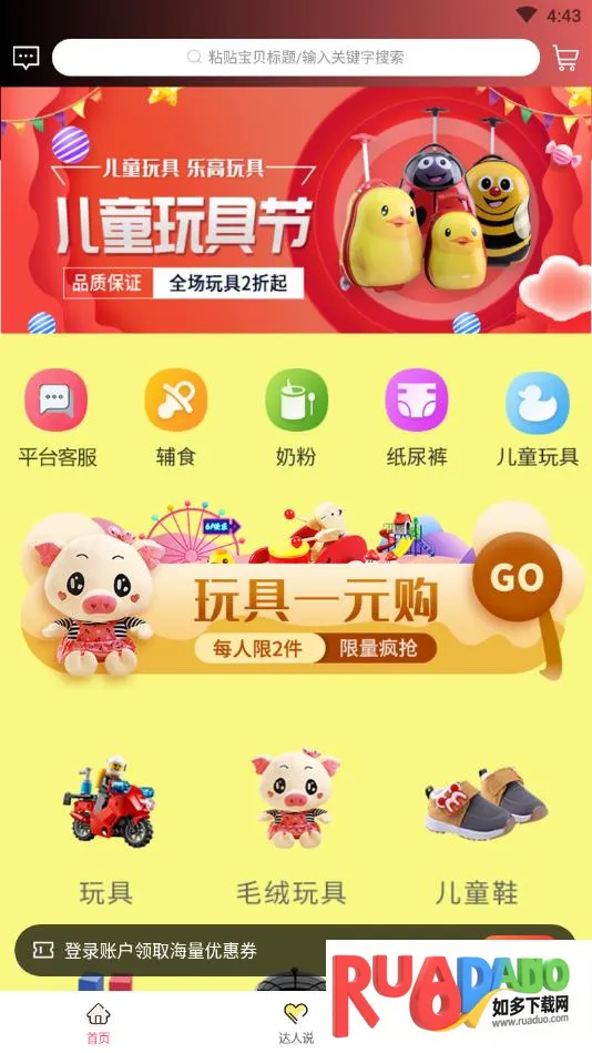 梨花狗安卓版手机版