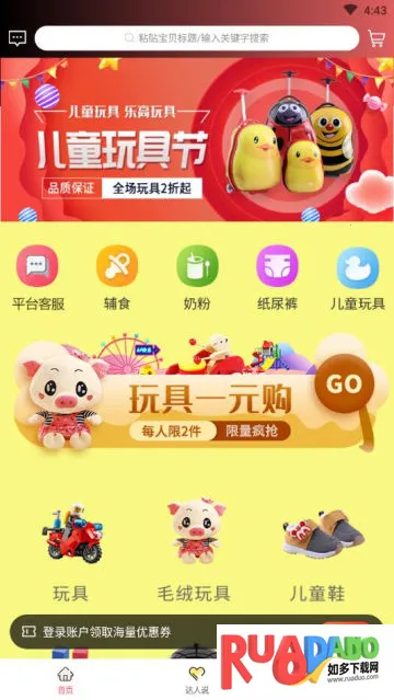 梨花狗安卓版手机版