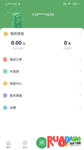 齐鲁e充2025下载