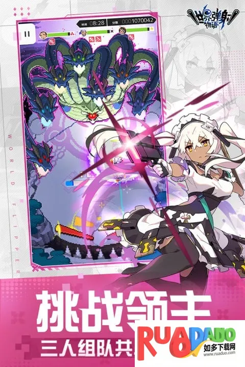 世界弹射物语(弹射冒险手游)