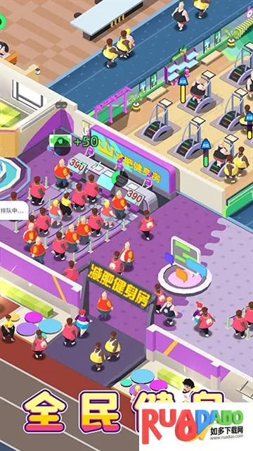 健身俱乐部大亨(健身经营手游)