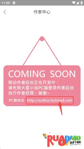 火星女频(女性小说阅读)