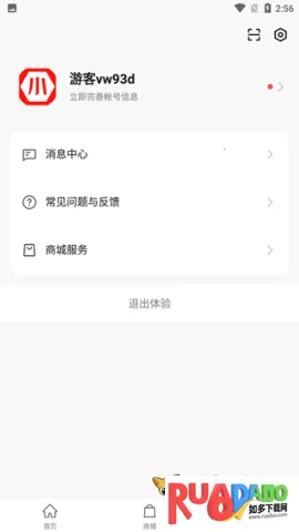 小菱电动(电动车管理软件) 小菱电动(电动车管理软件)