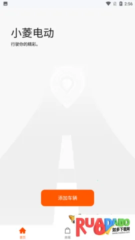 小菱电动(电动车管理软件) 小菱电动(电动车管理软件)