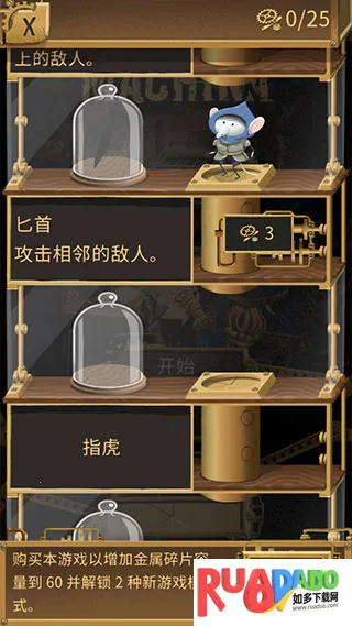 迷宫机械2025下载