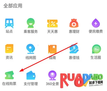 青岛地铁2025下载安装