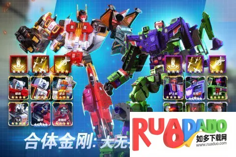 变形金刚地球之战2025官方正版