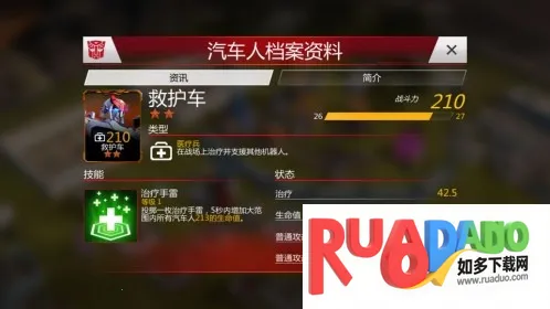 变形金刚地球之战2025官方正版