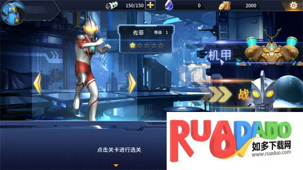 热血奥特超人格斗(奥特曼格斗游戏) 热血奥特超人格斗(奥特曼格斗游戏)