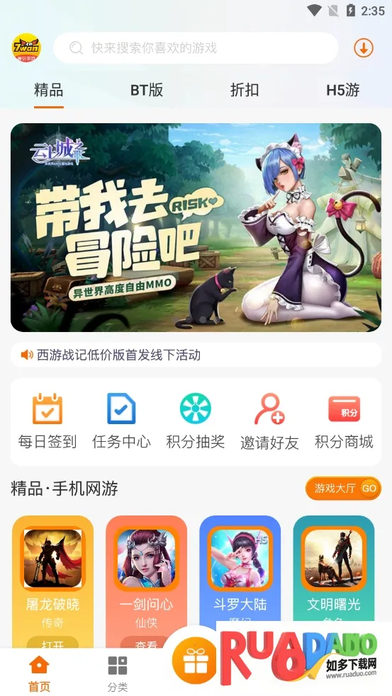 趣玩魔盒2025下载 趣玩魔盒2025下载