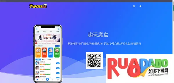 趣玩魔盒2025下载 趣玩魔盒2025下载