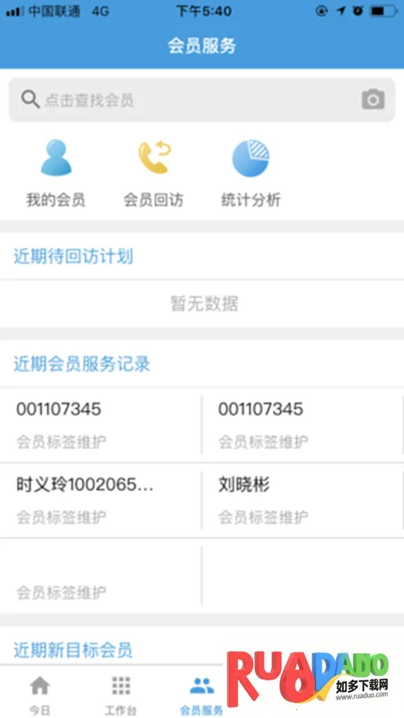 雨诺盘点(医药办公软件)