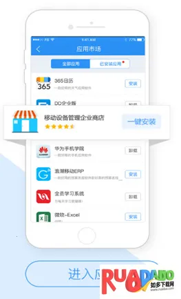 首钢通(企业办公软件)