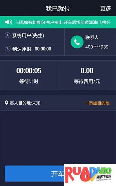e代驾司机端2025下载