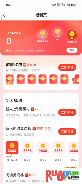 速读小说(小说阅读平台)