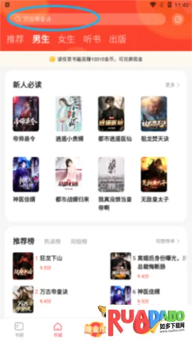 速读小说(小说阅读平台)