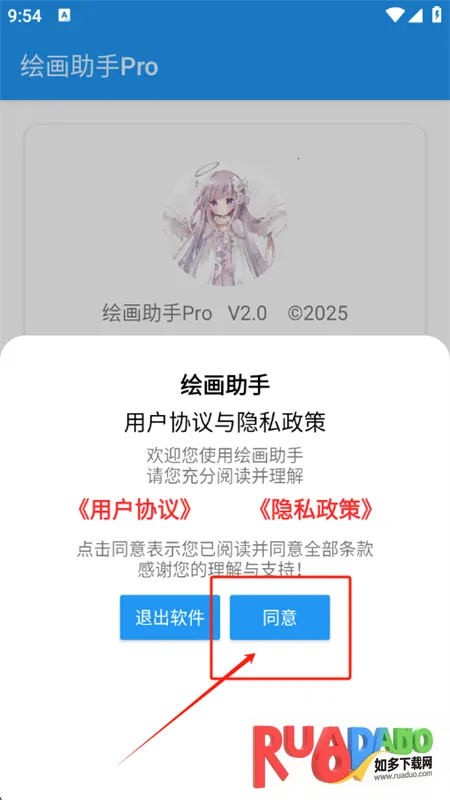 绘画助手Pro最新手机版 绘画助手Pro最新手机版