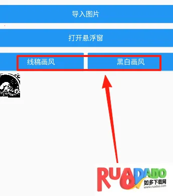 绘画助手Pro最新手机版 绘画助手Pro最新手机版