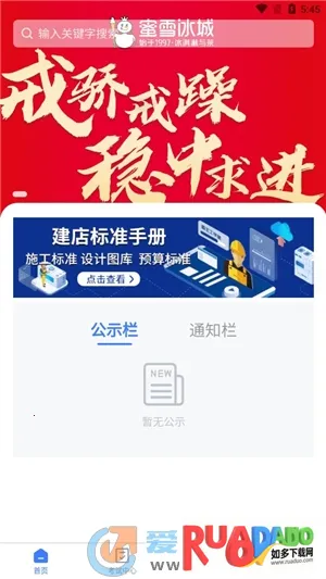 雪王工学堂(装修学习平台)