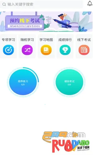 雪王工学堂(装修学习平台)